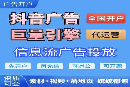 信息流广告代运营公司——助力企业数字化转型
